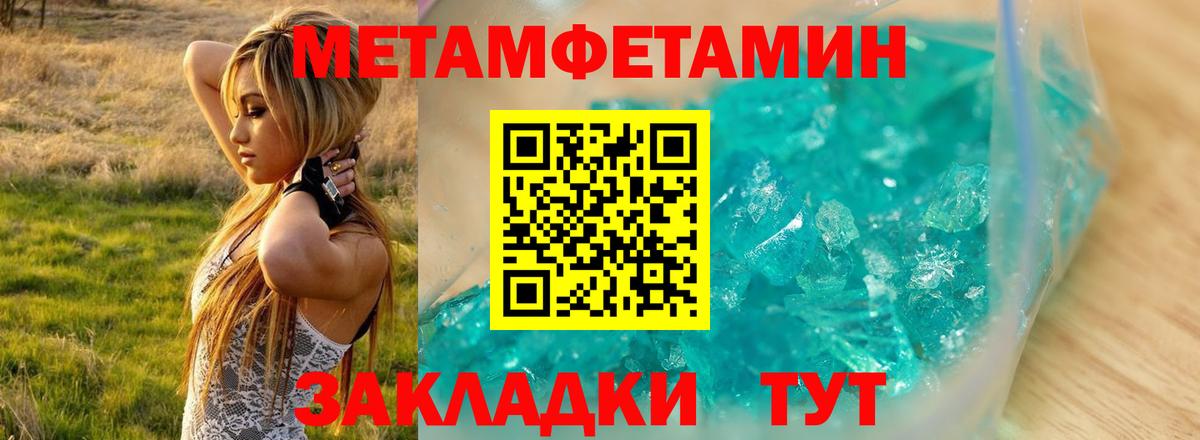 Гулькевичи  АМФ Розовый  Amphetamine  Вход с VPN 