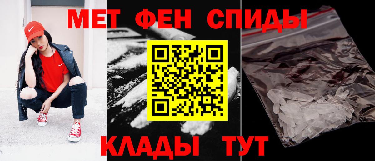 АМФЕТАМИН Premium Гулькевичи