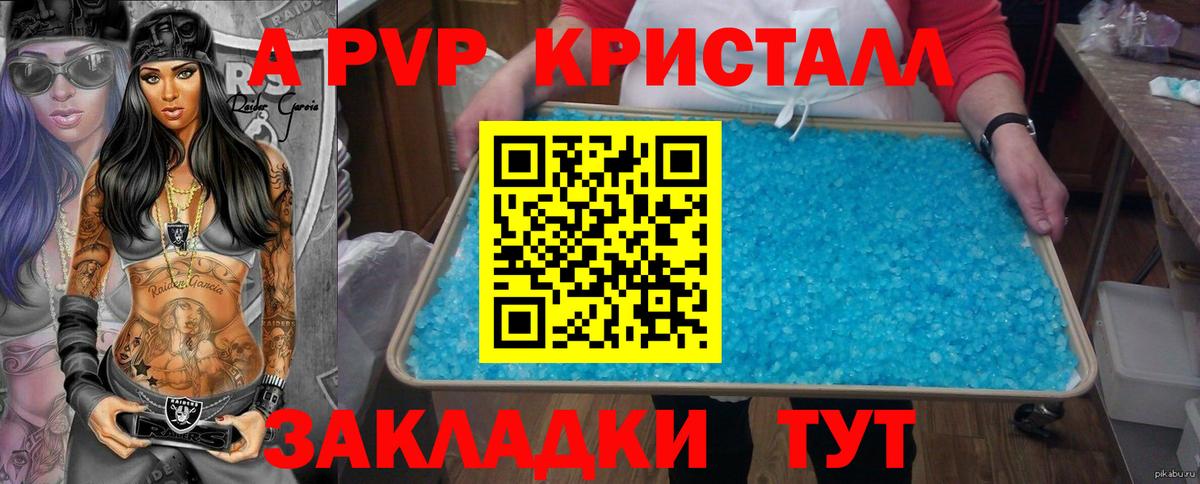 Alfa_PVP СК  Вход с VPN  Гулькевичи  купить закладку  Alpha PVP СК  APVP СК КРИС 