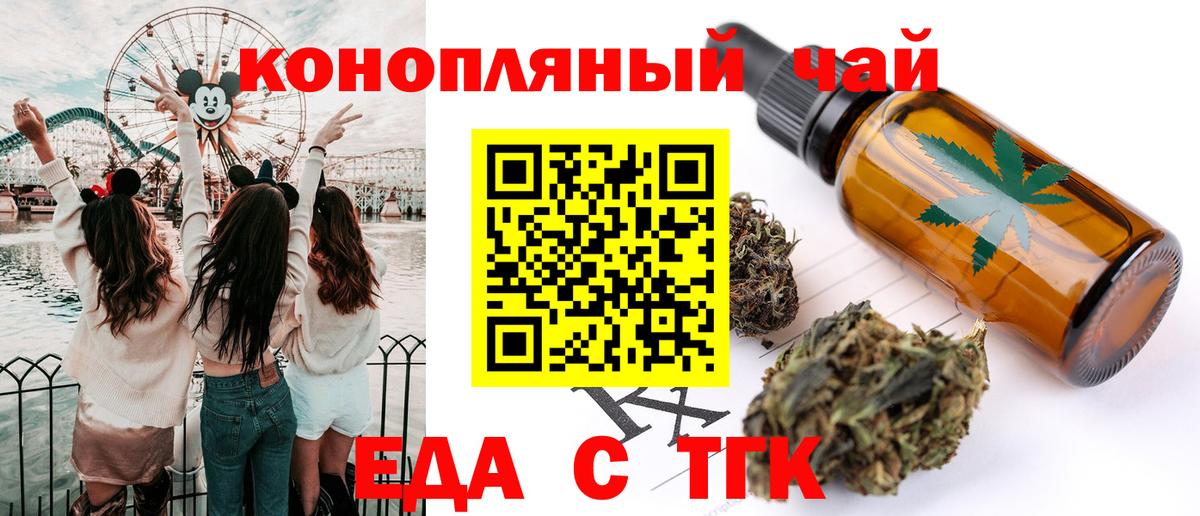 Печенье с ТГК конопля Гулькевичи