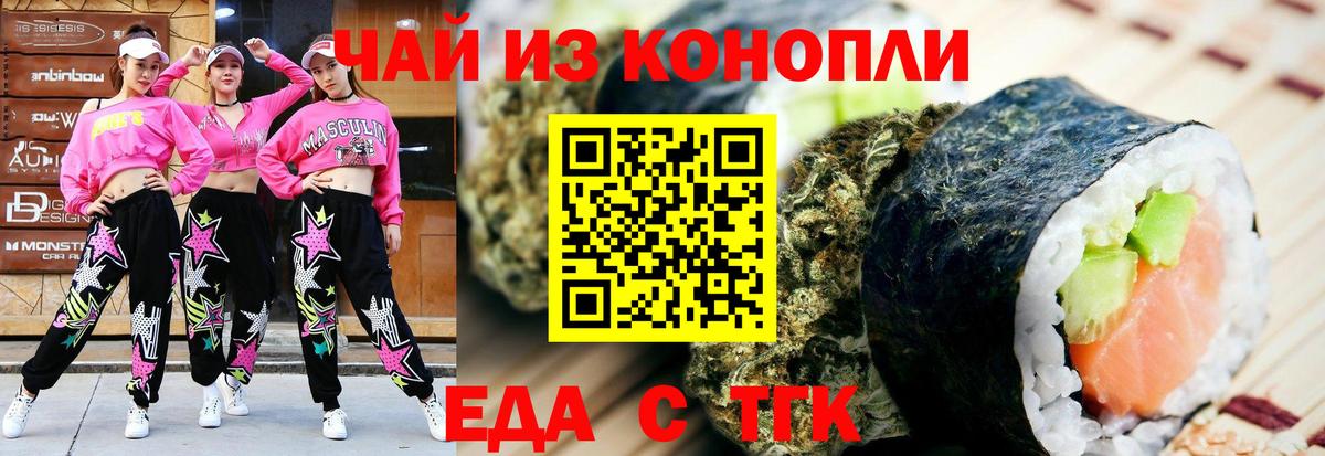 Гулькевичи  Еда ТГК марихуана  Вход с VPN 