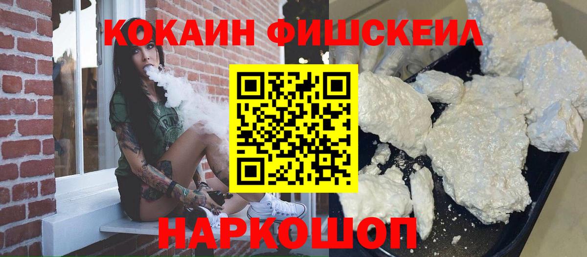 Гулькевичи  Кокаин 99%  Вход с VPN  КОКАИН Боливия 