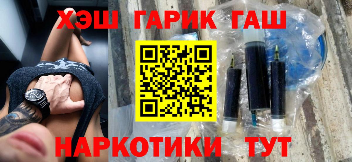 ГАШ  ГАШИШ 40% ТГК  Вход с VPN  ГАШИШ гашик  Гулькевичи 