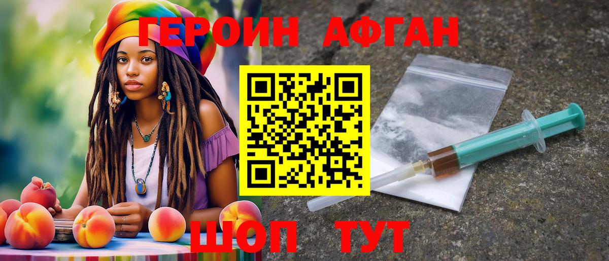 Героин гречка Гулькевичи