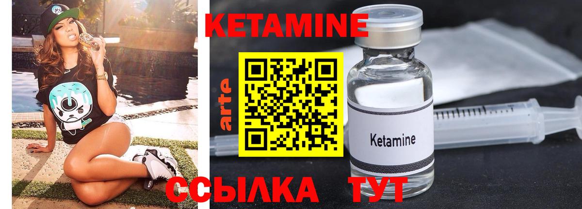 Кетамин VHQ  Вход с VPN  Гулькевичи  КЕТАМИН VHQ 