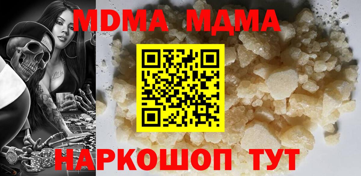 MDMA Molly  Вход с VPN  Гулькевичи  MDMA Molly 