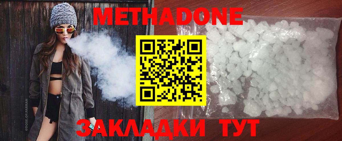 МЕТАДОН VHQ Гулькевичи