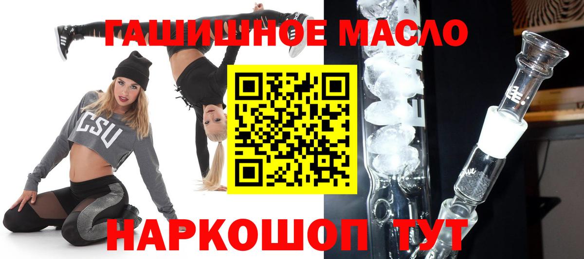 Дистиллят ТГК концентрат  Вход с VPN  Гулькевичи  Дистиллят ТГК гашишное масло 