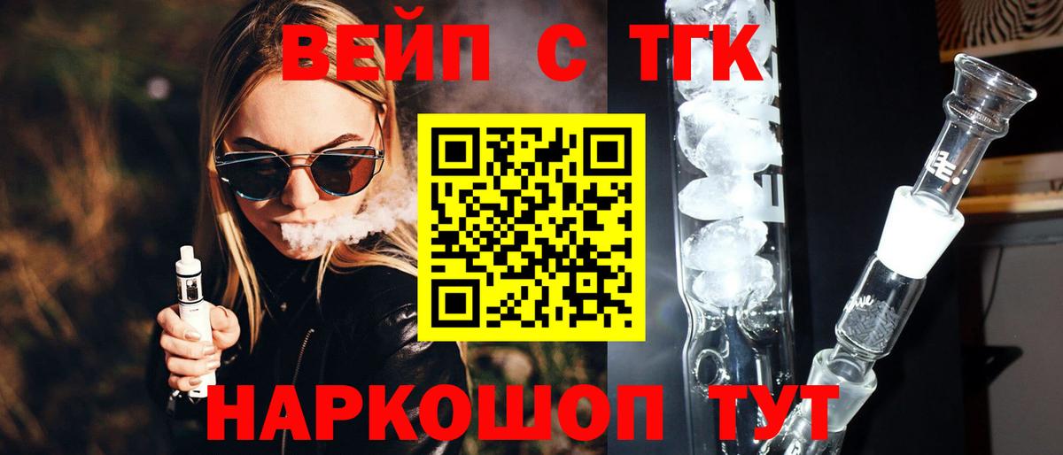 ТГК концентрат Гулькевичи